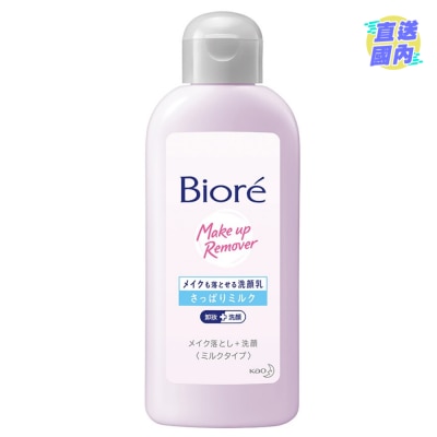 BIORE 碧柔卸妝潔面乳