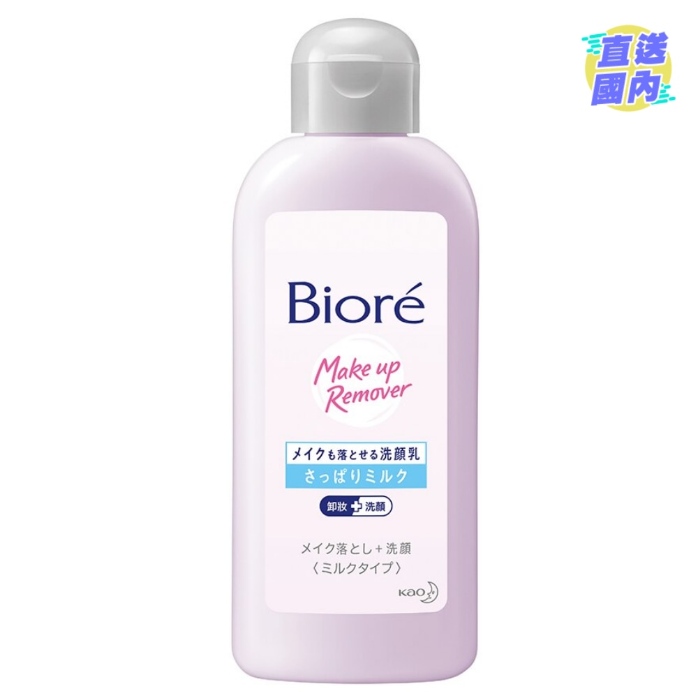 <BR>碧柔卸妆洁面乳