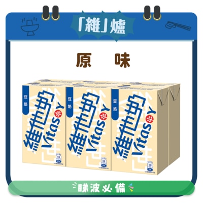 維他奶 維他奶原味豆奶 250ml*6
