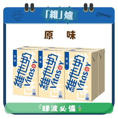 維他奶 - 維他奶原味豆奶 250ml*6