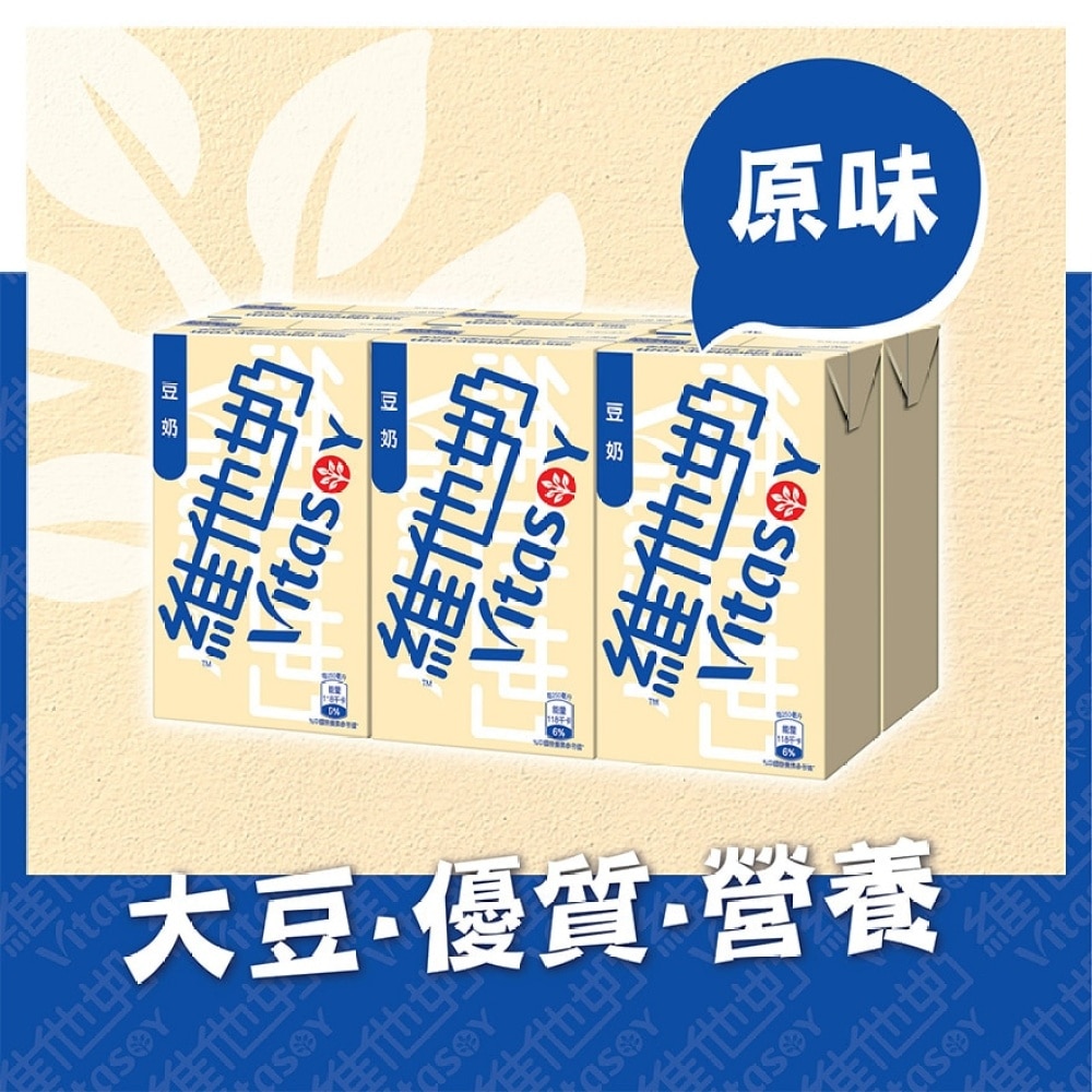 維他奶原味豆奶 250ml*6