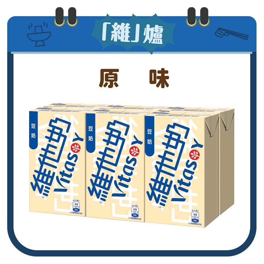 维他奶原味豆奶 250ml*6