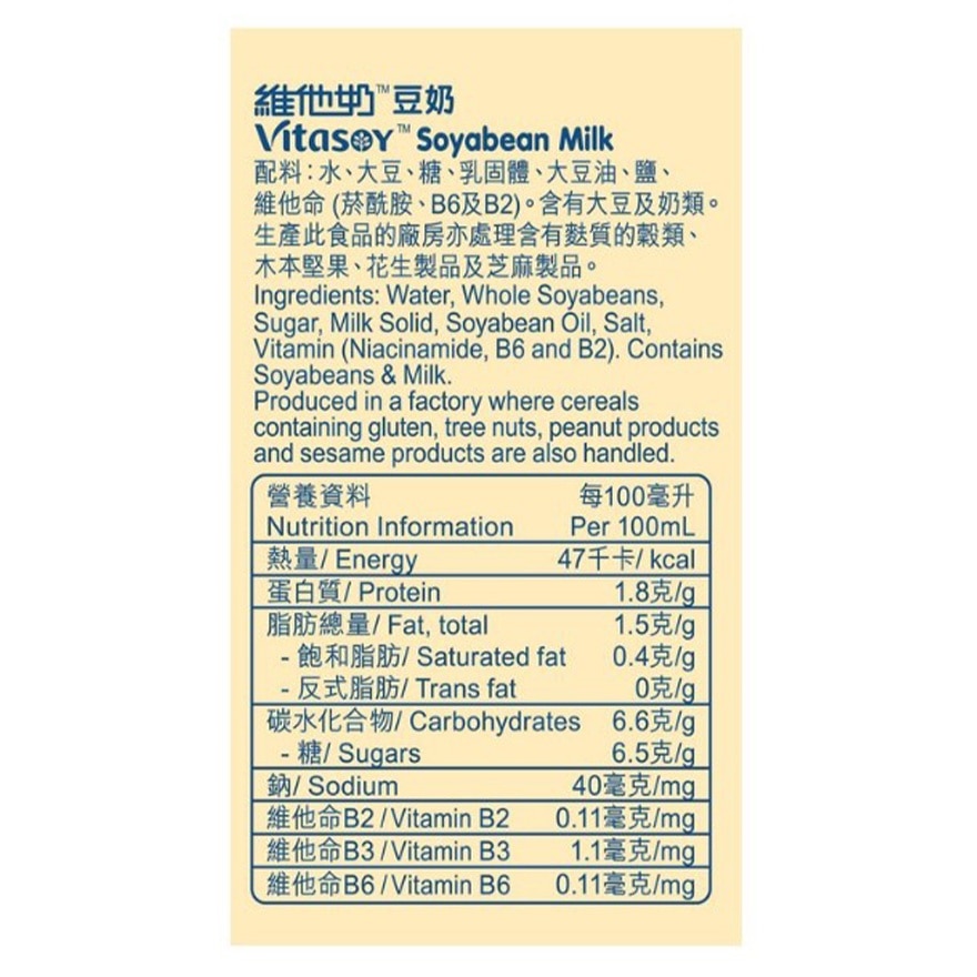 維他奶原味豆奶 250ml*6
