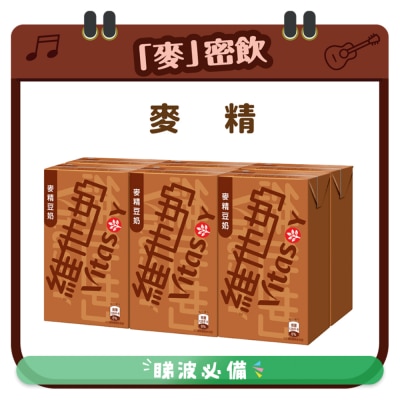 維他奶 維他奶麥精豆奶 250ml*6