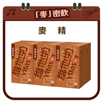 維他奶 维他奶麦精豆奶250ml*6