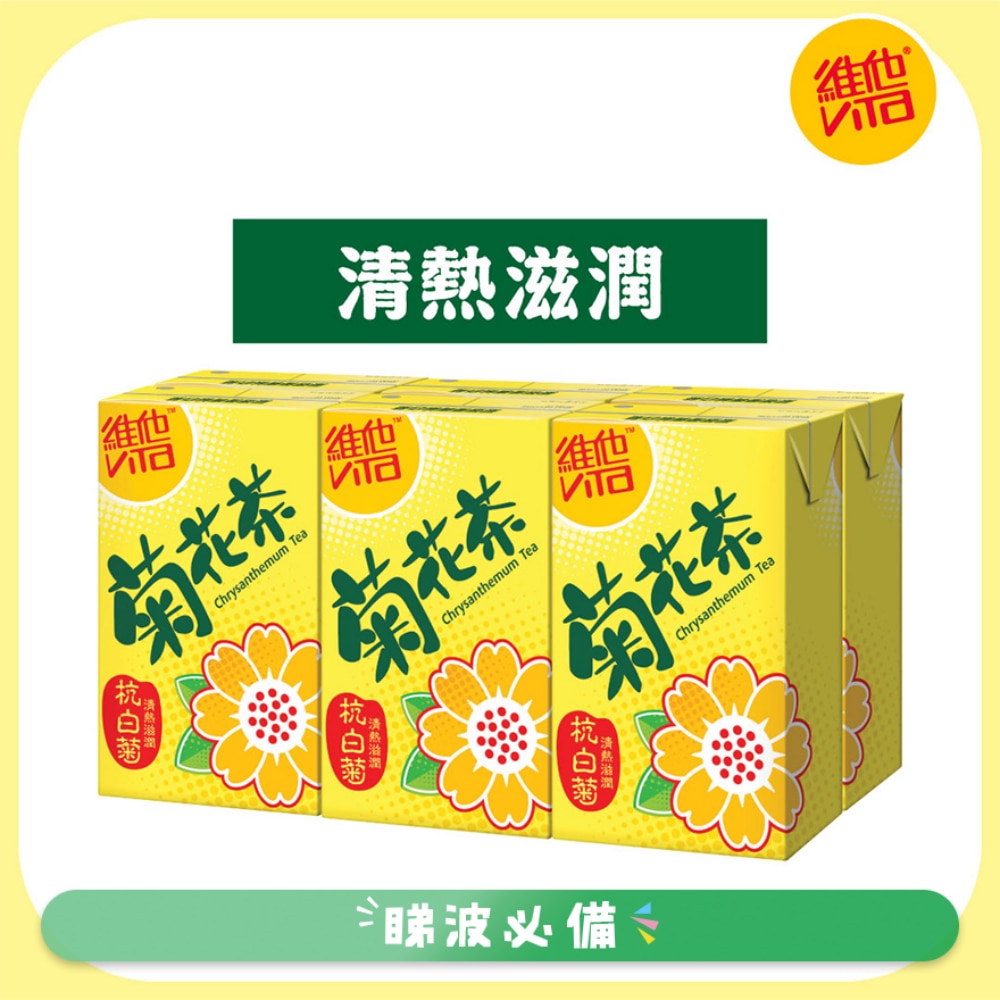 维他菊花茶250毫升6包装