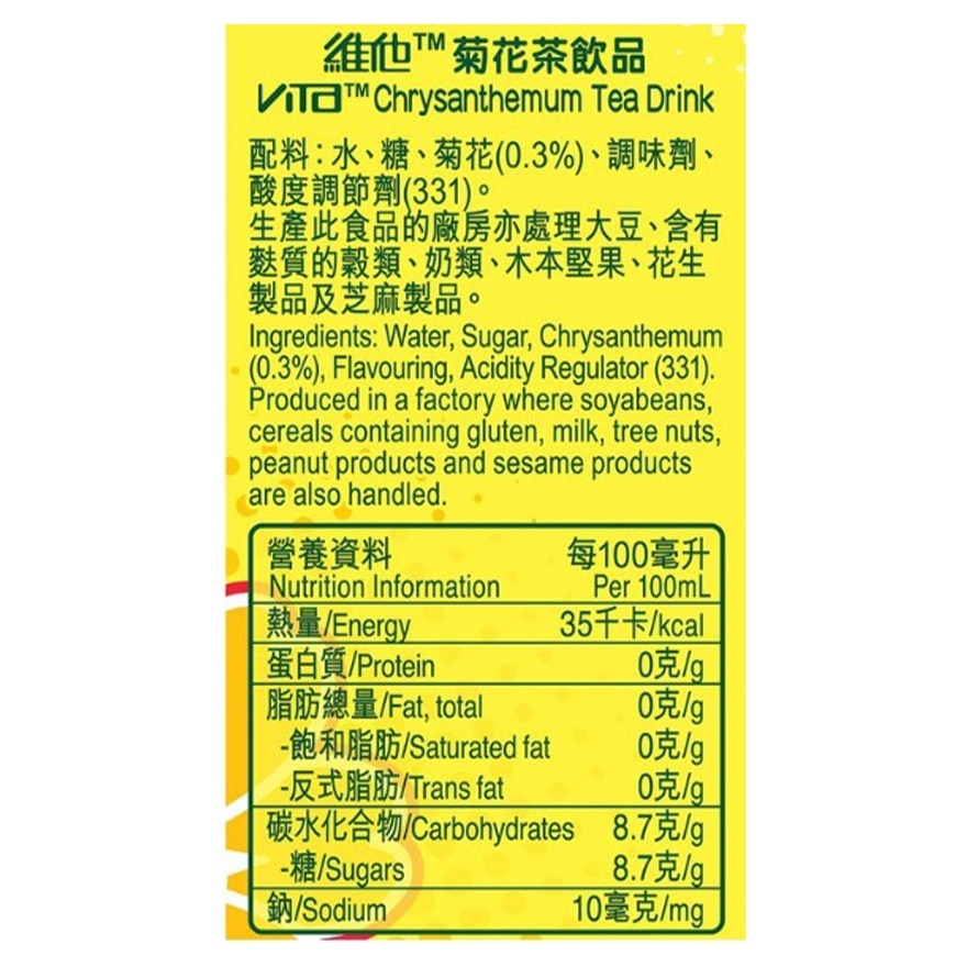維他菊花茶250毫升6包裝