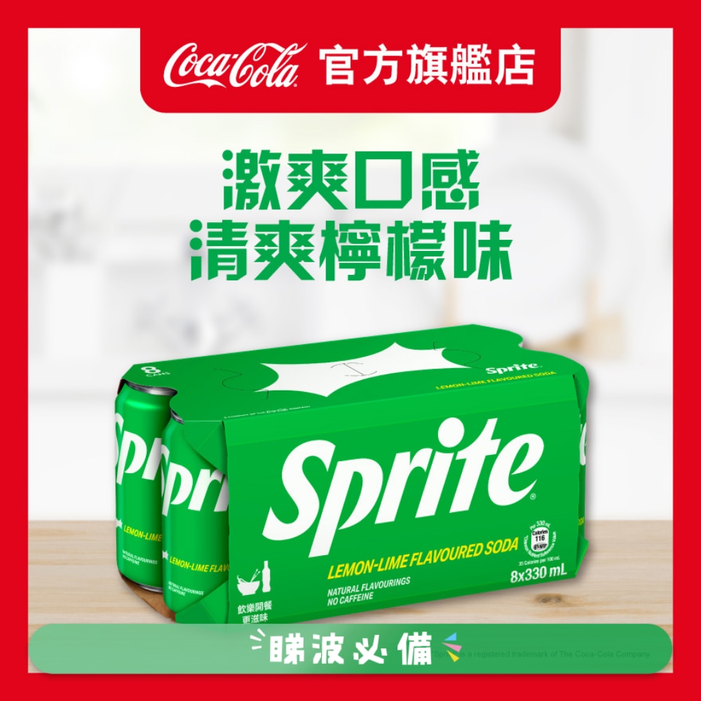 雪碧 檸檬青檸味汽水 8罐裝