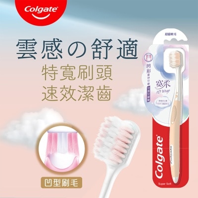 COLGATE 寬柔3D Wrap凹形寬闊柔軟 可打橫快刷快速潔齒牙刷 (纖細軟毛) (顏色隨機發貨)