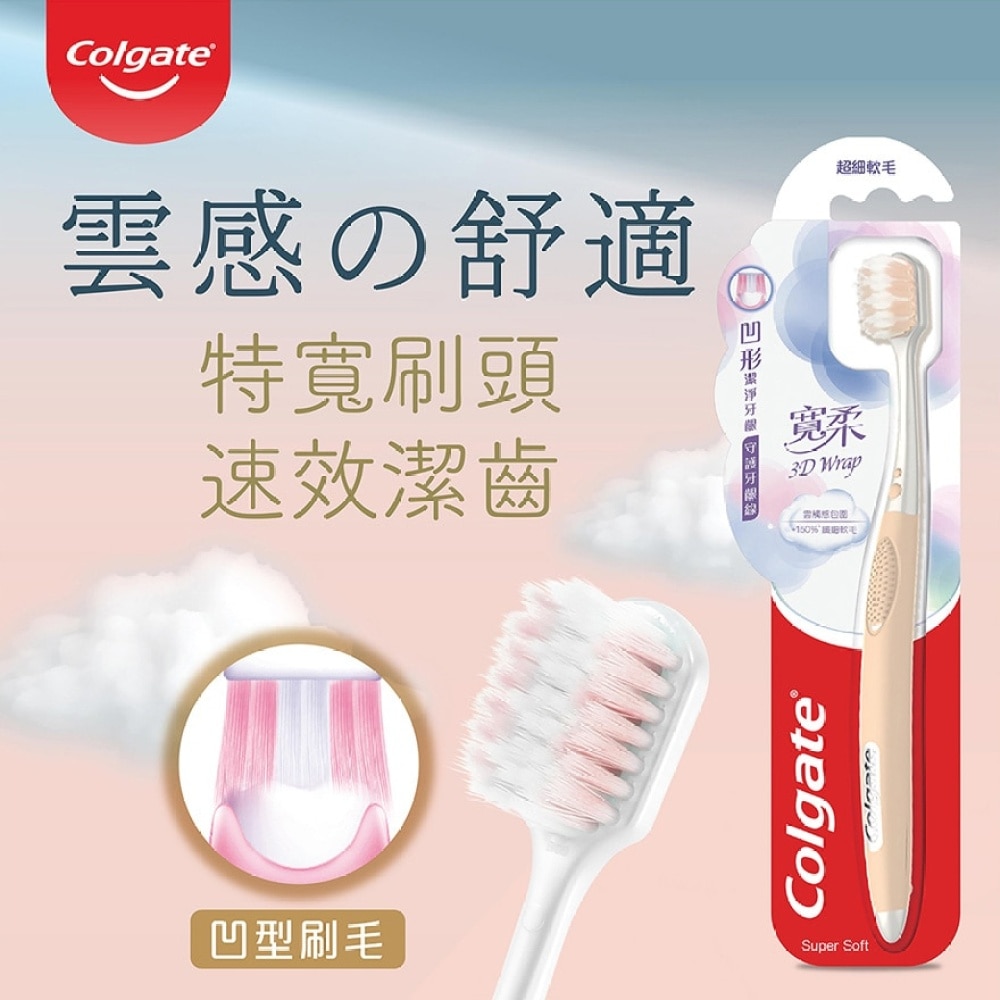 3D Wrap Concave Wide Fast Cleaning Toothbrush (Soft Bristles) (Random Color Delivery)