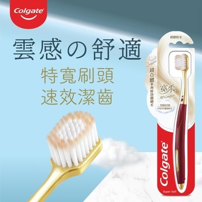 COLGATE 寬柔3D Comfort超立體速效潔齒牙刷 (特寬刷頭) (款式隨機發送)