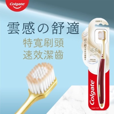 COLGATE 寬柔3D Comfort超立體速效潔齒牙刷 (特寬刷頭) (款式隨機發送)