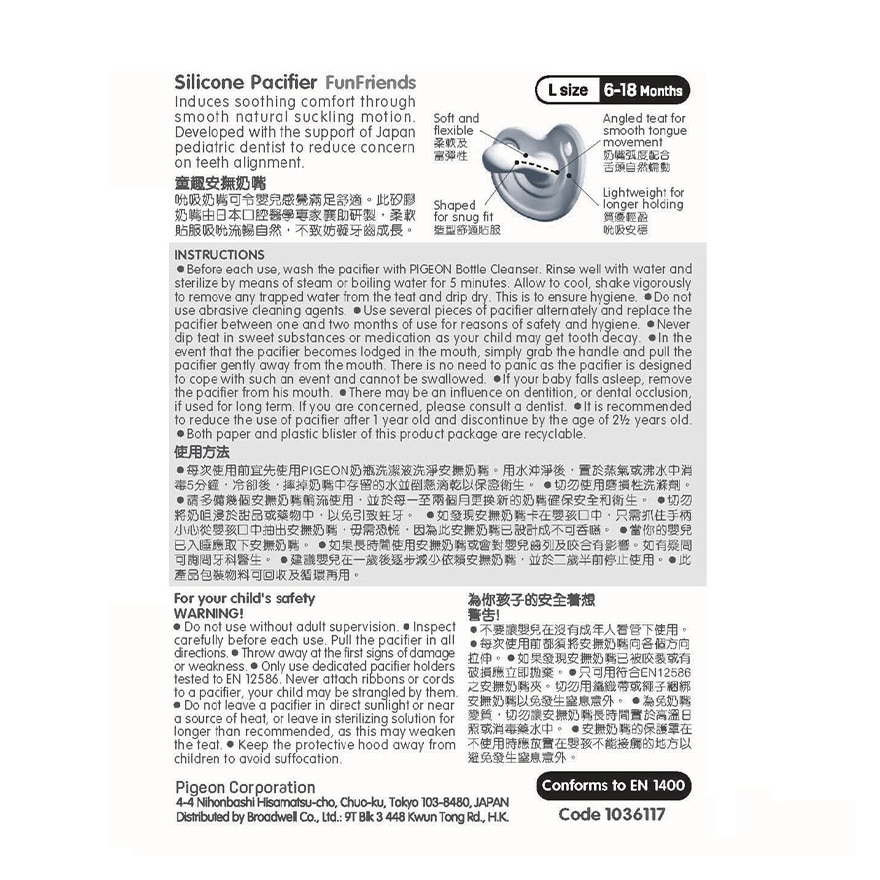 安撫奶咀第三階段