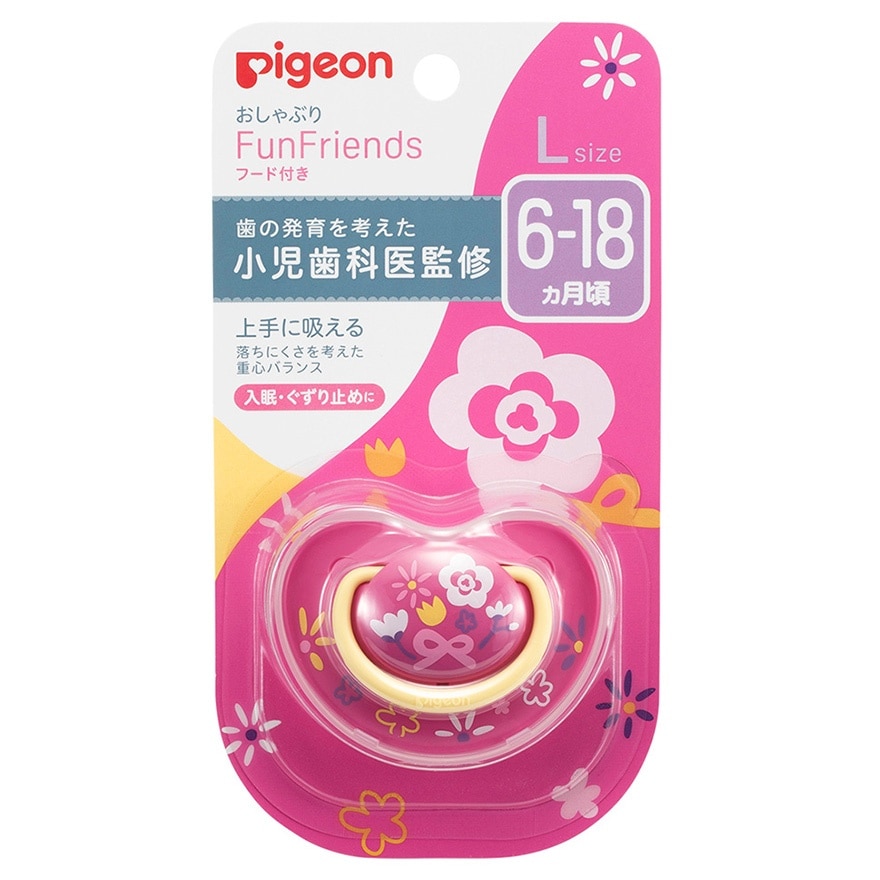 安撫奶咀第三階段