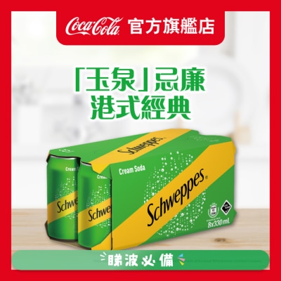 玉泉 - 玉泉忌廉汽水 ８罐裝