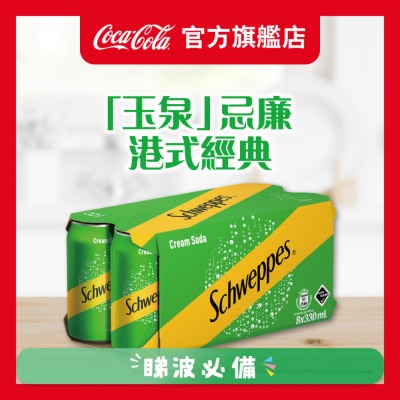 玉泉 - 玉泉忌廉汽水 ８罐裝