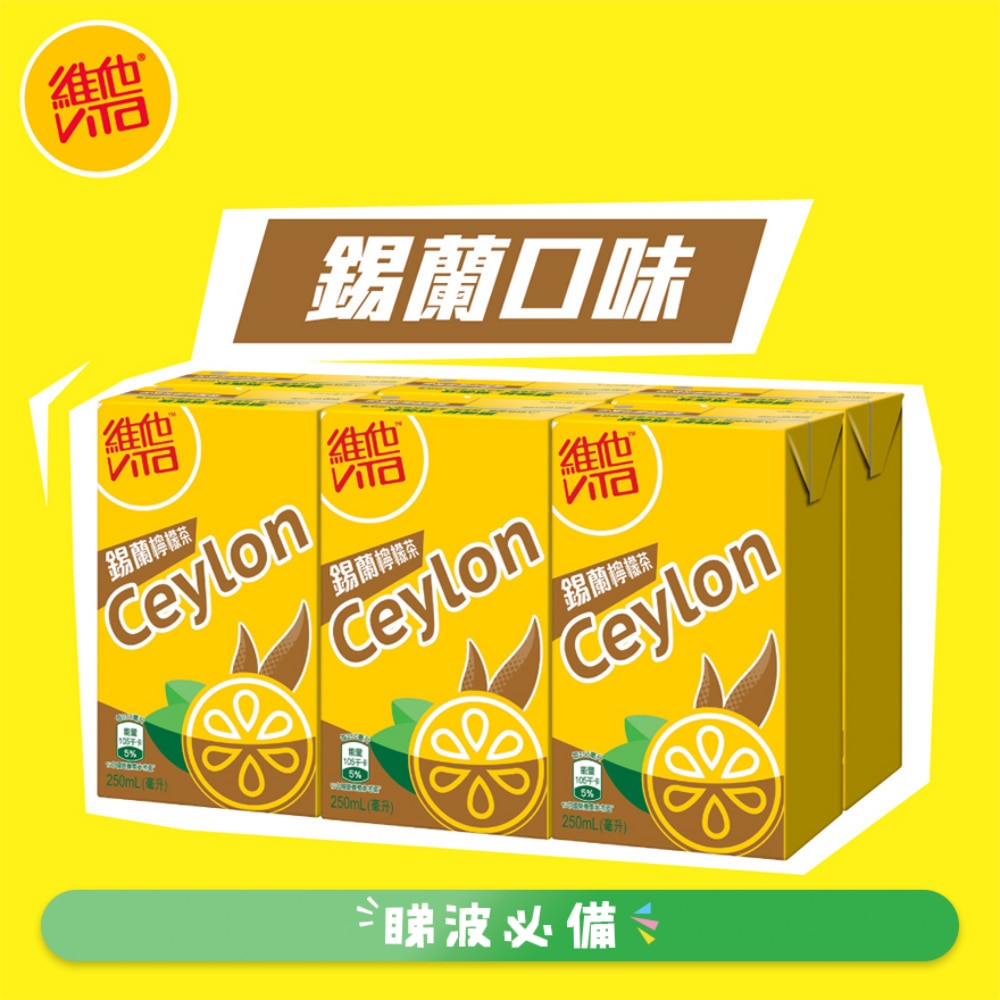 錫蘭檸檬茶