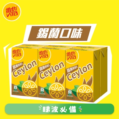 维他 - 錫蘭檸檬茶