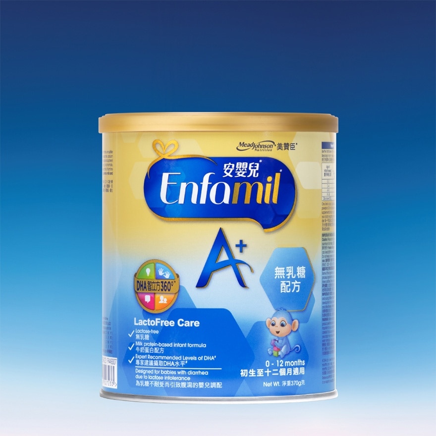 安嬰兒 A+無乳糖配方370克