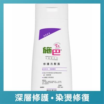 施巴 - 【施巴】修護洗髮露400毫升