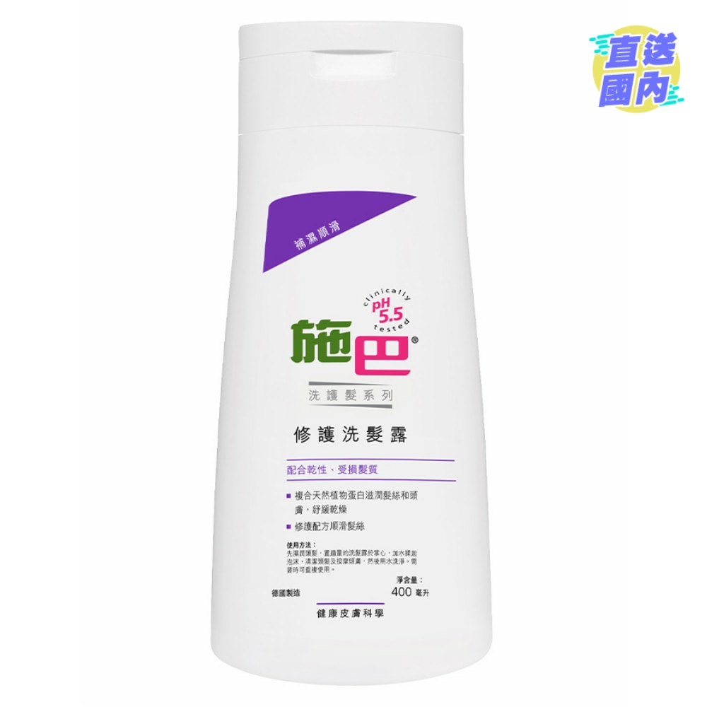 SEBAMED REPAIR SHAMPOO 400ML