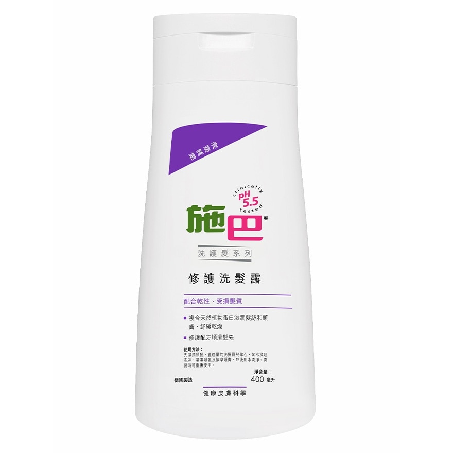 SEBAMED REPAIR SHAMPOO 400ML