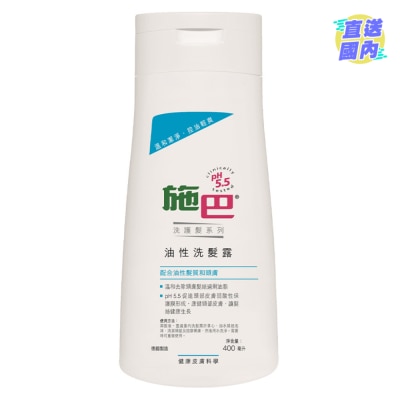 SEBAMED OILY SHAMPOO