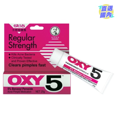 OXY 快治五号暗疮露