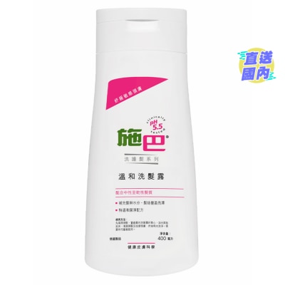 SEBAMED 溫和洗髮露