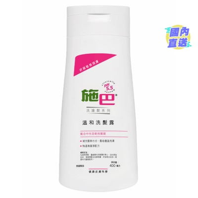 SEBAMED MILD SHAMPOO