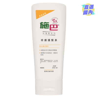 SEBAMED HAIR REPAIR CONDITIONER 200ML