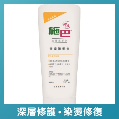 施巴 - 修護護髮素 200毫升