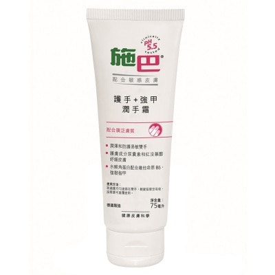 SEBAMED - SEBAMED HYDRATING HAND+NAIL BALM 75ML