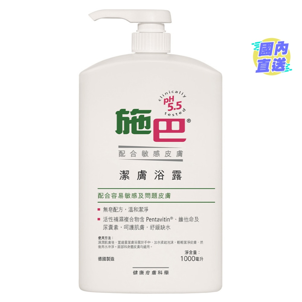 LIQUID CLEANSER