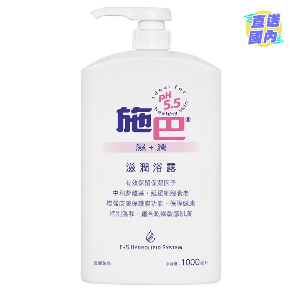 滋润浴露1000ML