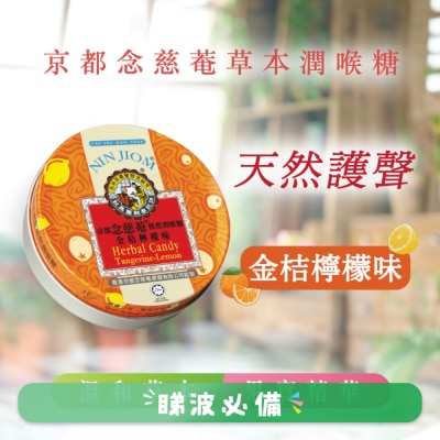 NIN JIOM - Tangerine-Lemon (60g)