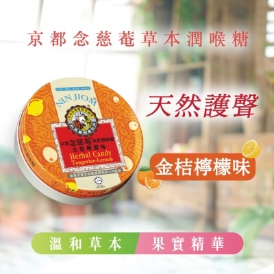 京都念慈菴 金桔檸檬味(60克)