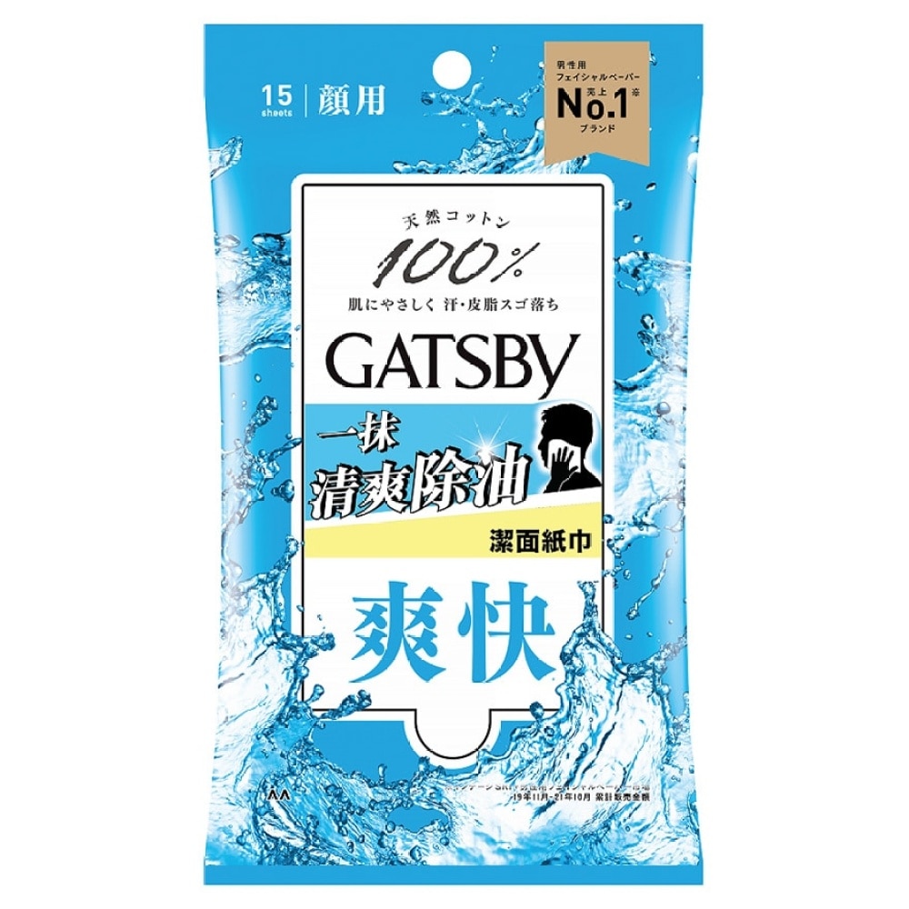 GATSBY 潔面紙巾  [15片裝]