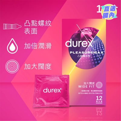 DUREX 杜蕾斯凸點螺紋裝衛生套12片