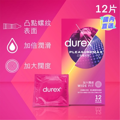 杜蕾斯 杜蕾斯凸點螺紋裝衛生套12片