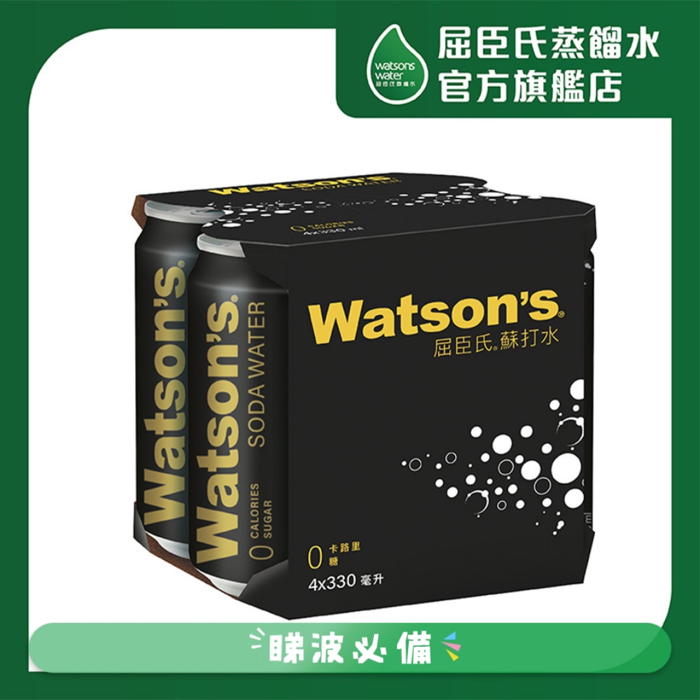 屈臣氏苏打水4罐 (330毫升) (新舊包裝隨機發放)