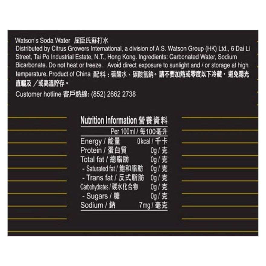 屈臣氏蘇打水4罐 (330毫升) (新舊包裝隨機發放)