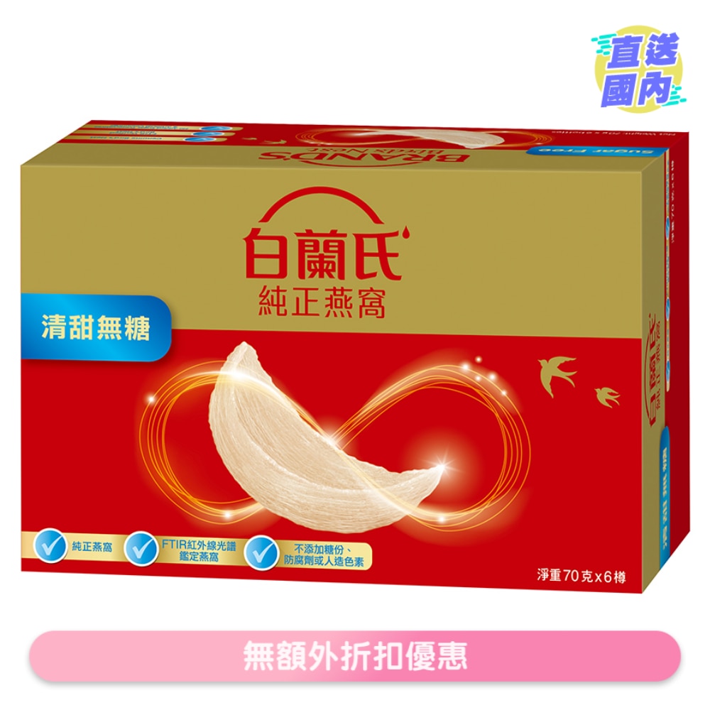 Bird's Nest Sugar Free
