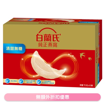 BRAND'S Bird's Nest Sugar Free