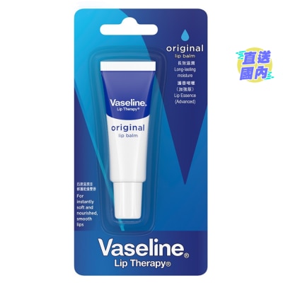 VASELINE 護唇啫喱(加強版)