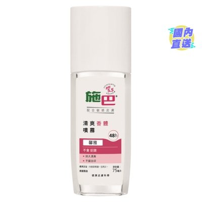 SEBAMED SEBAMED DEODORANT SPRAY BLOSSOM 75ML