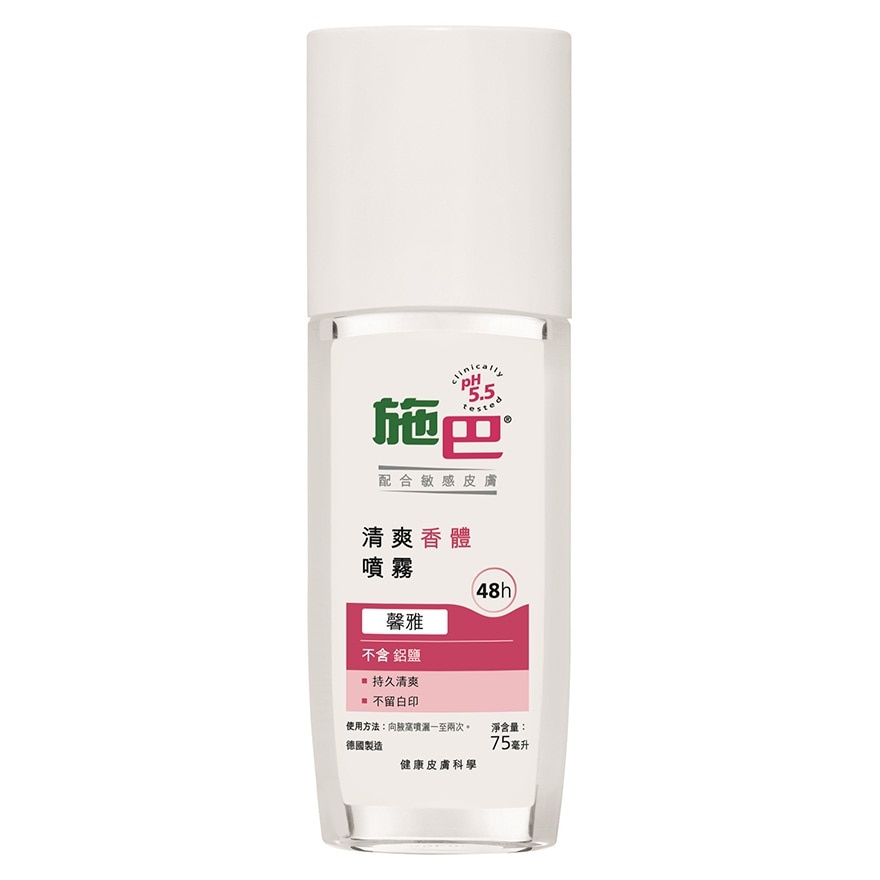 SEBAMED DEODORANT SPRAY BLOSSOM 75ML