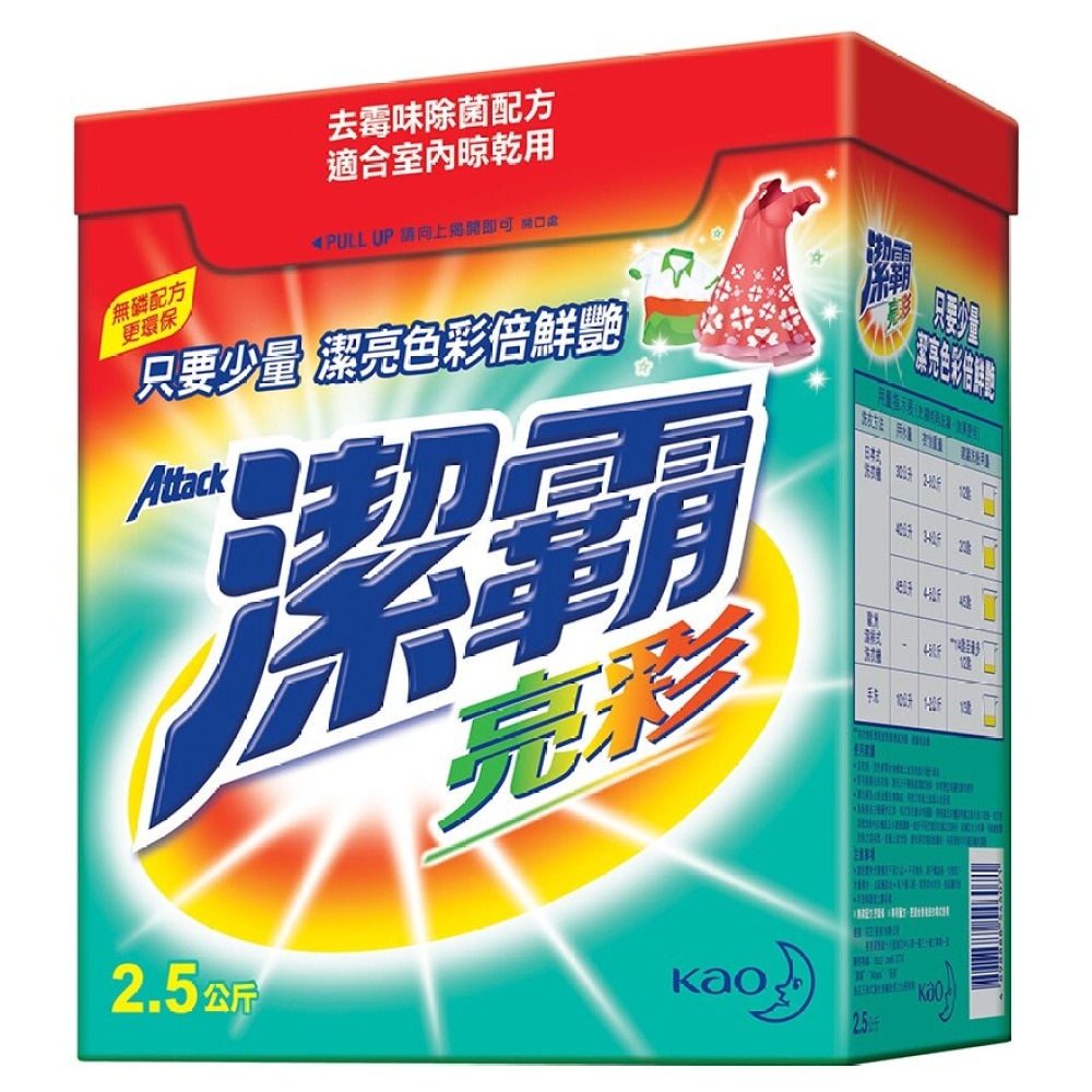 Attack Color Powder Detergent 2.5kg