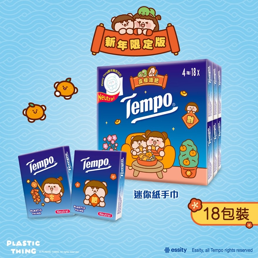 Tempo X PLASTIC THING 2025 新年限定-迷你裝紙手巾天然無味- 18包裝 (贈品裝或普通裝隨機發送)