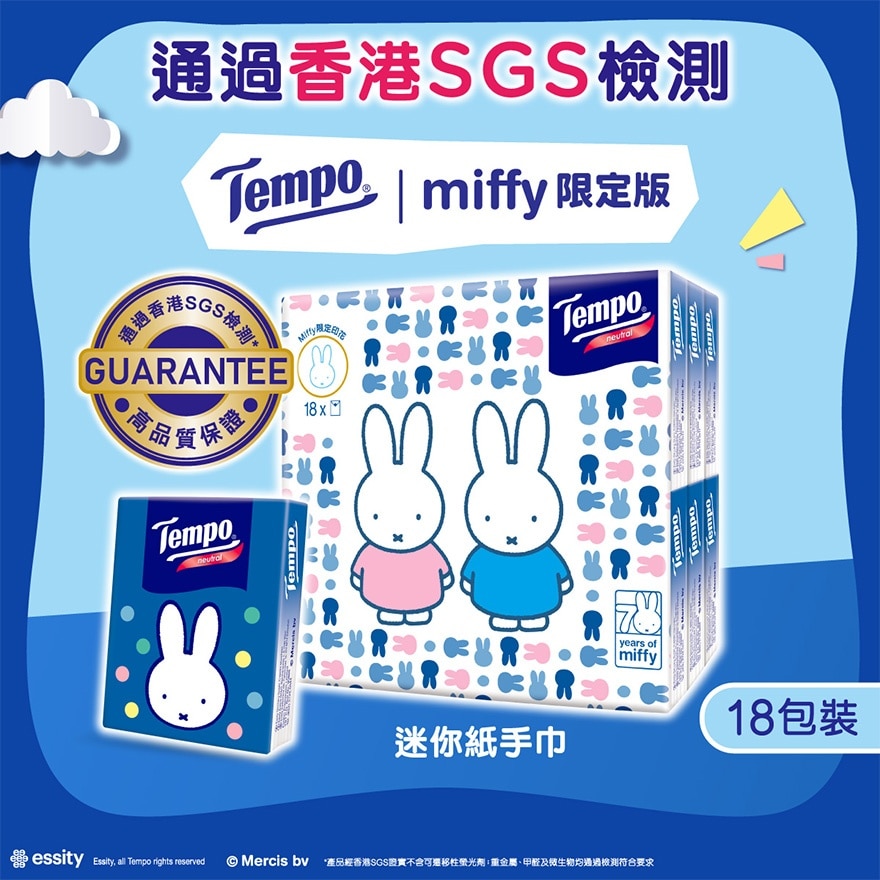 Tempo Petit Neutral (Random Pack)